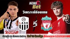 ทีเด็ดบอลวันนี้