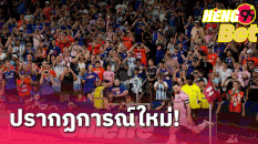 ปาฏิหาริย์ เมสซี่