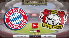 ฟุตบอลเยอรมัน