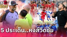 ข่าว ลิเวอร์พูล