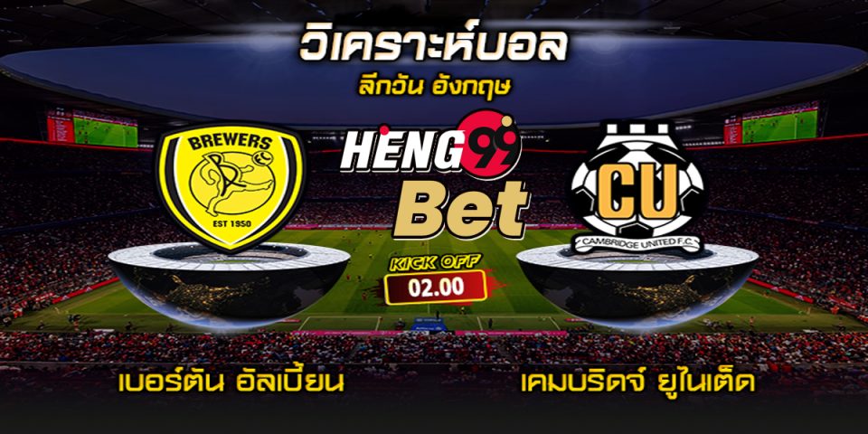 ลีก วัน อังกฤษ