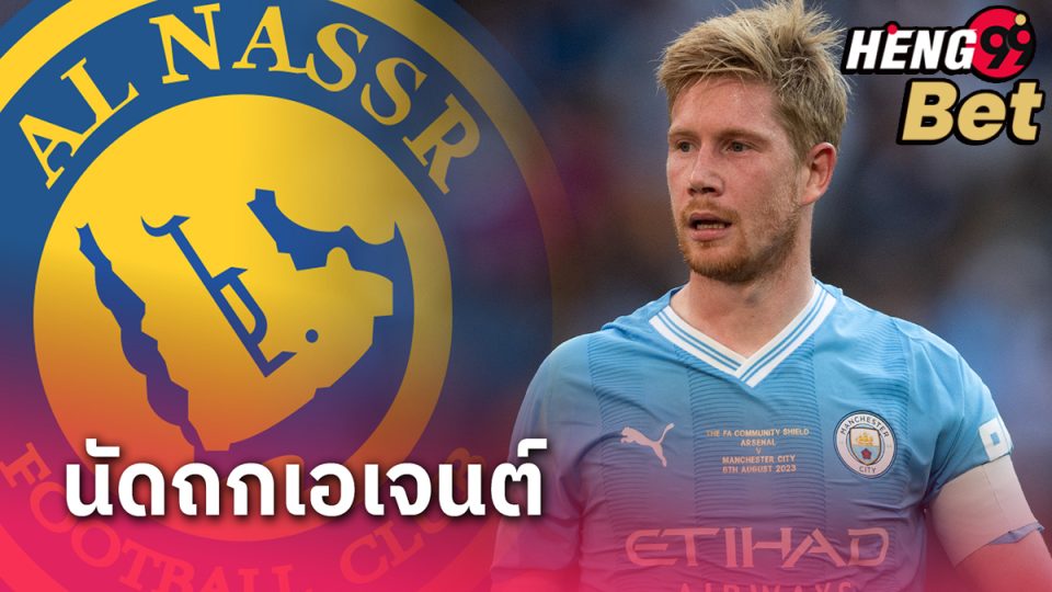 ข่าวบอลวันที่26-"Online Football Betting"