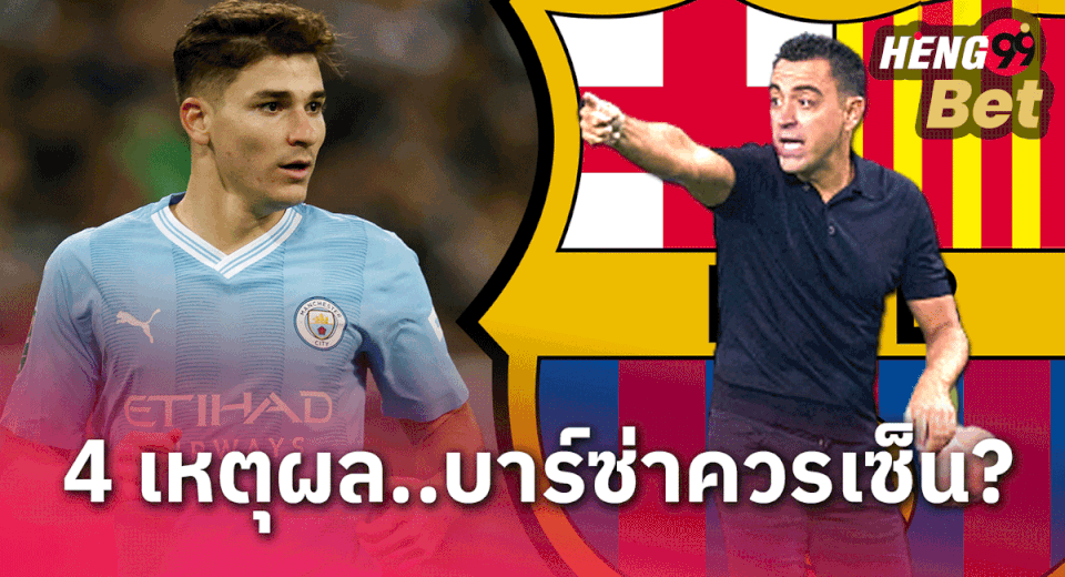 ข่าวลาลีกา สเปน 21/10/66 -"La Liga News Spain 21/10/66"
