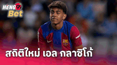 ข่าวลาลีกา สเปน 29/10/66-"La Liga News Spain 29/10/66"