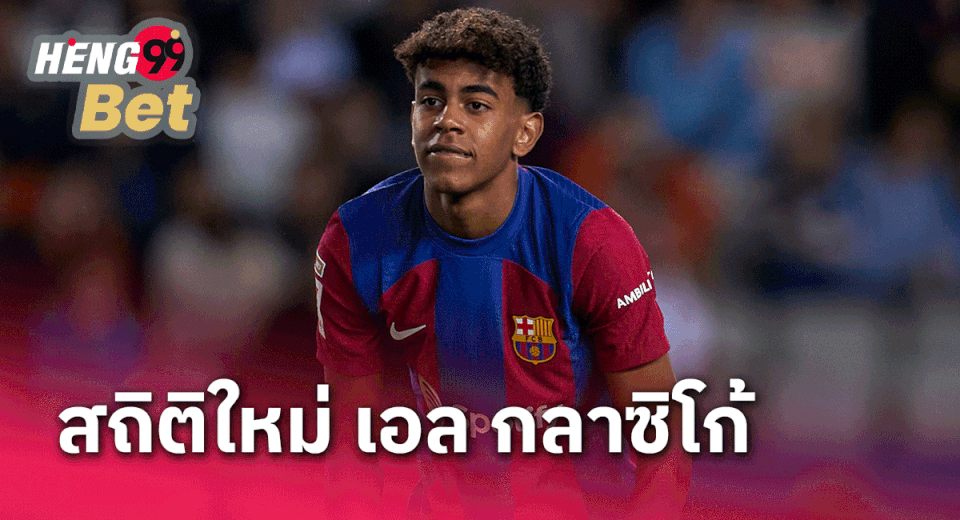 ข่าวลาลีกา สเปน 29/10/66-"La Liga News Spain 29/10/66"