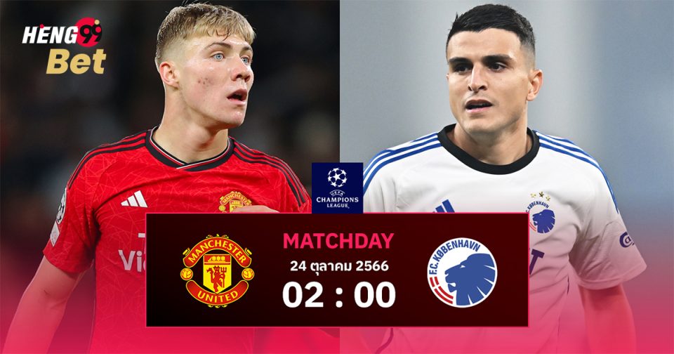แมนฯ ยูไนเต็ด VS โคเปนเฮเก้น-"football"
