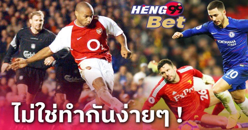 4 แข้งประวัติศาสตร์