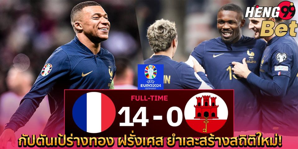 กัปตันเป้ร่างทอง-"Football betting"