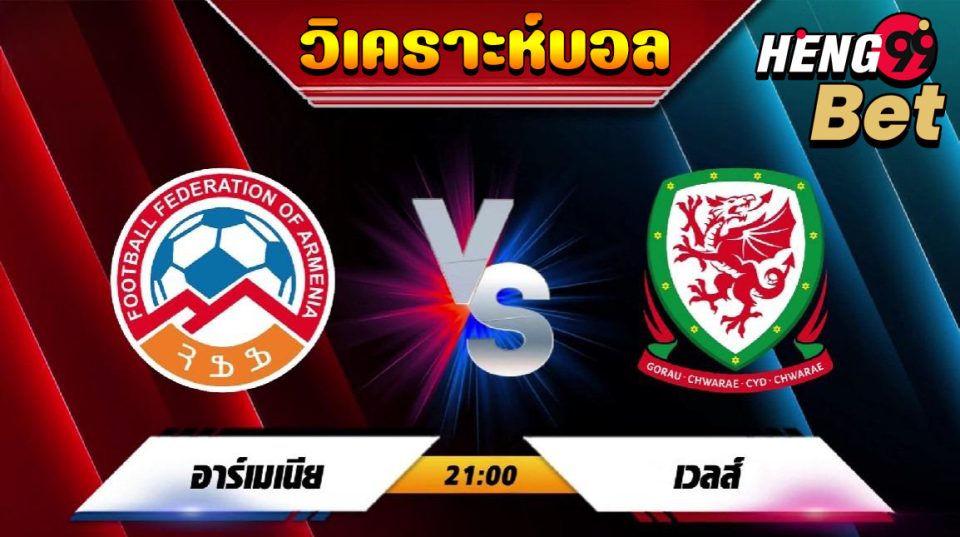 วิเคราะห์บอลยูโร-"Online Football Betting"