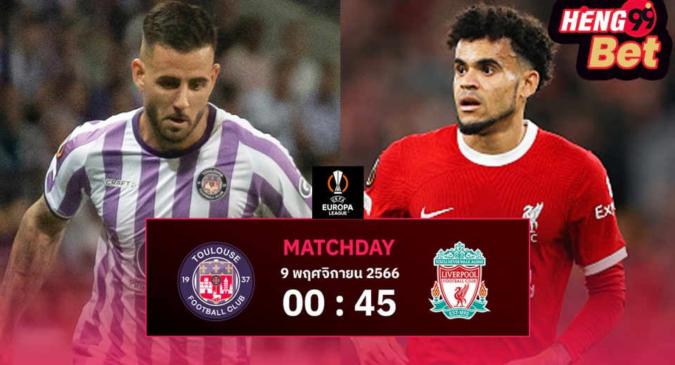 วิเคราะห์บอล ยูโรป้า ลีก-"Europa League football analysis"