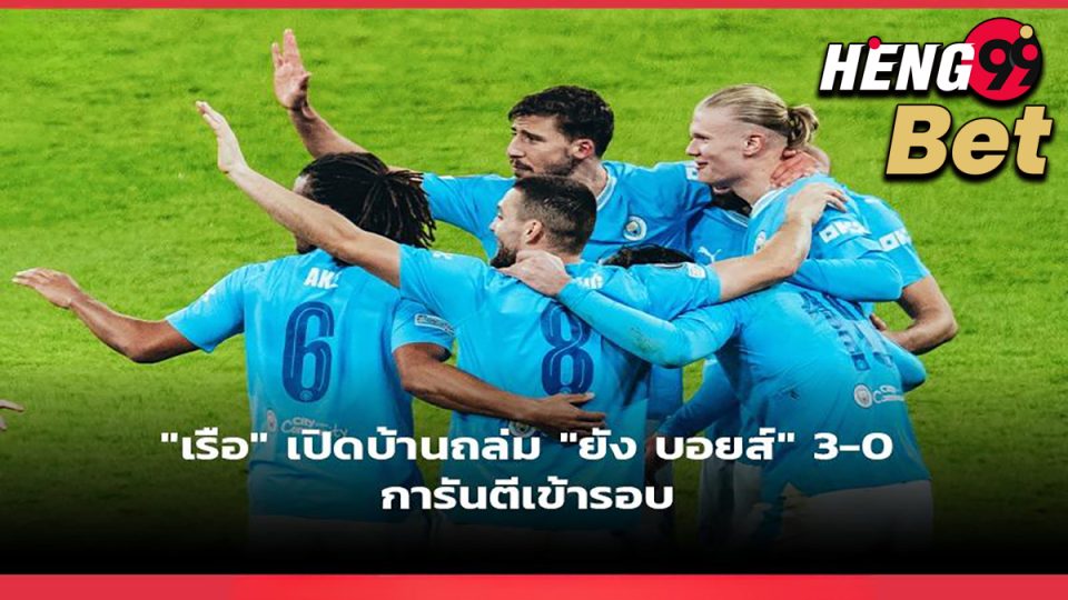 ข่าวบอลวันที่ 8-"Online Football Betting"