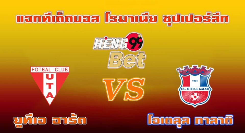 แจกทีเด็ดบอล-"Online football betting"