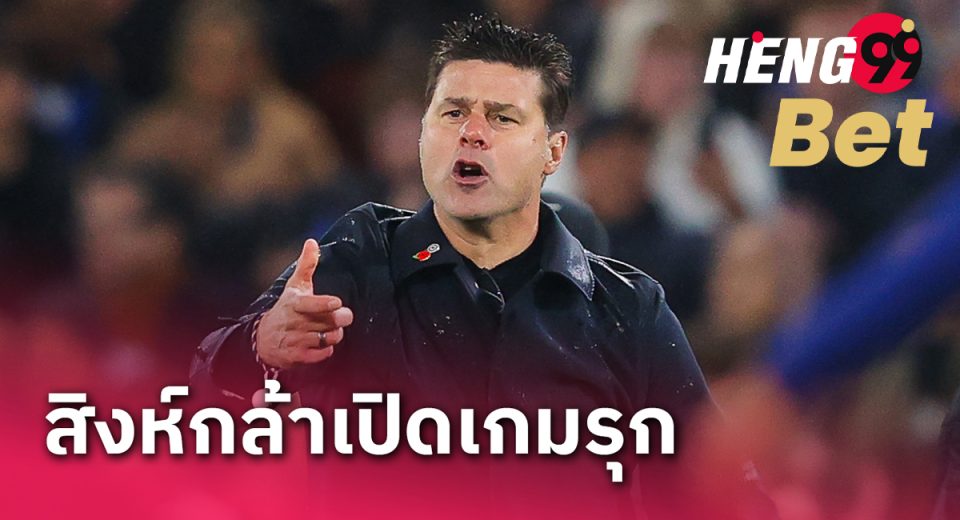 สู้ก็ไม่แพ้!-"Online football betting"