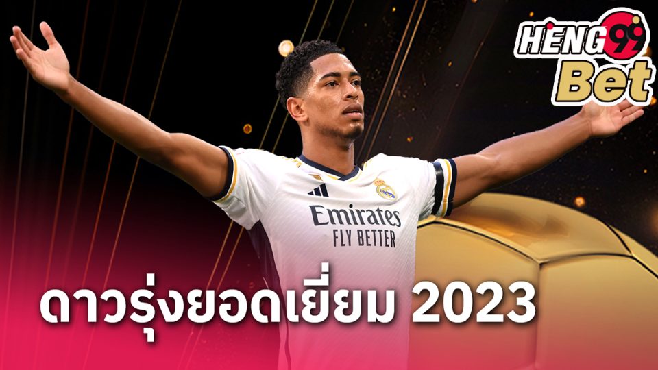 จู๊ด เบลลิงแฮม-"Online Football Betting"