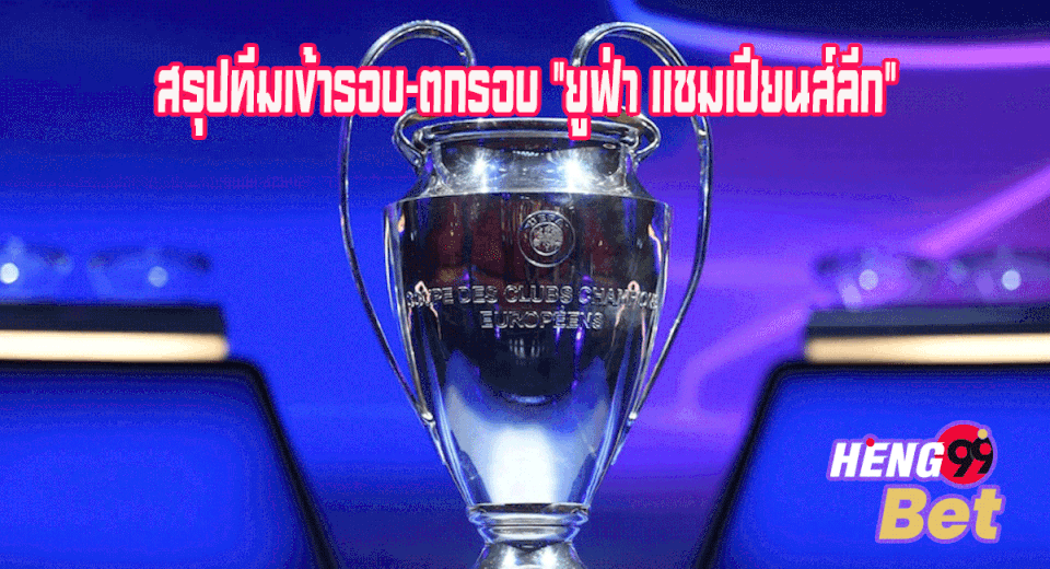 ข่าวลาลีกา สเปน 30/11/66-"La Liga News Spain 30/11/66"