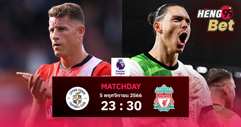 ลูตัน vs ลิเวอร์พูล-''Luton vs Liverpool''