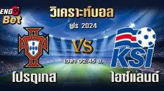 พรีวิวก่อนเกม-"Football betting"