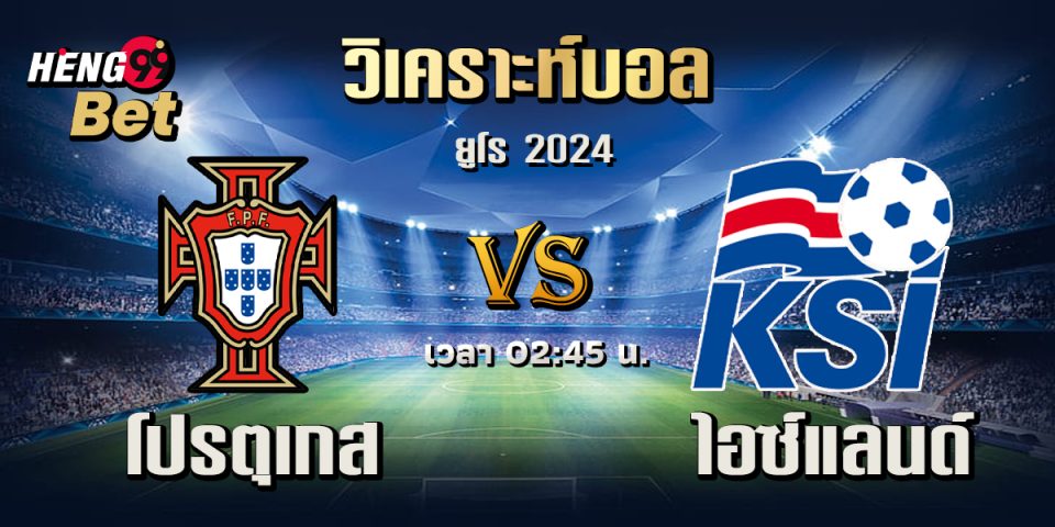 พรีวิวก่อนเกม-"Football betting"