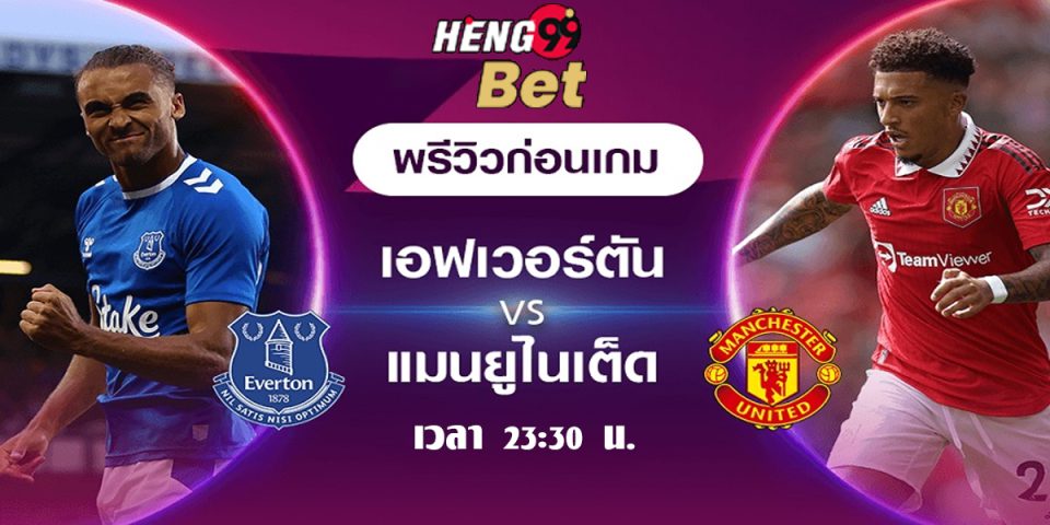 ดูบอลแมนยูคืนนี้-"Football betting"