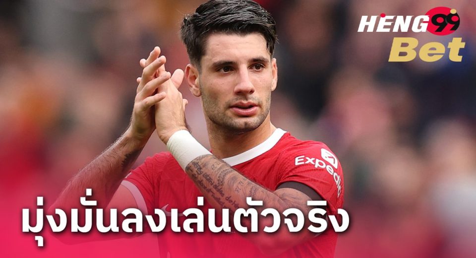 ใครไม่อายผมอาย!-"Online football betting"