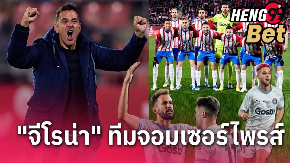 อัพเดทข่าวบอลวันที่ 19-"Online Football Betting"