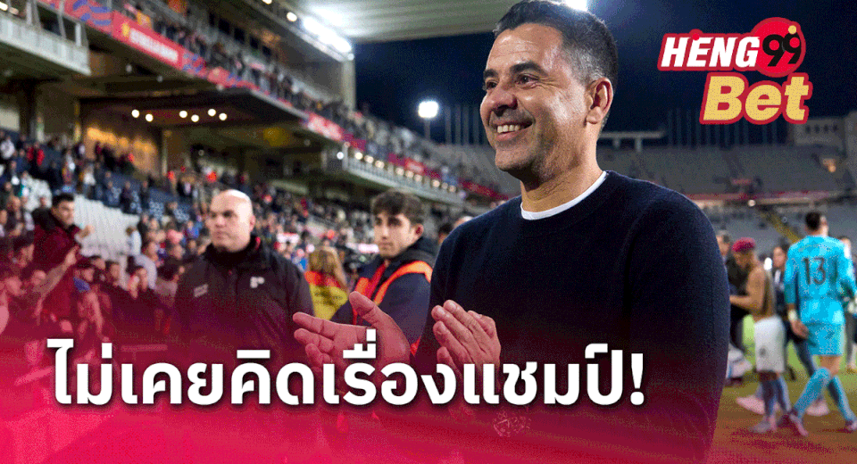 ข่าวลาลีกา สเปน 14/12/66-"La Liga News Spain 141266"