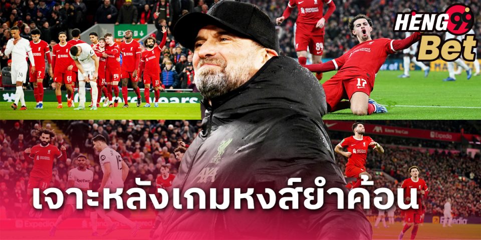 อัปเดตข่าว ลิเวอร์พูล-"Football betting"