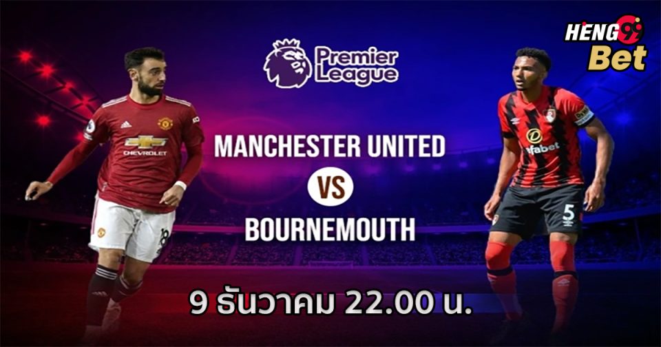 แมนฯ ยูไนเต็ด VS บอร์นมัธ-"football"