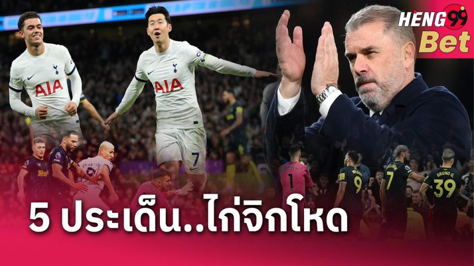 ข่าวบอล สเปอร์ส-"Ball"