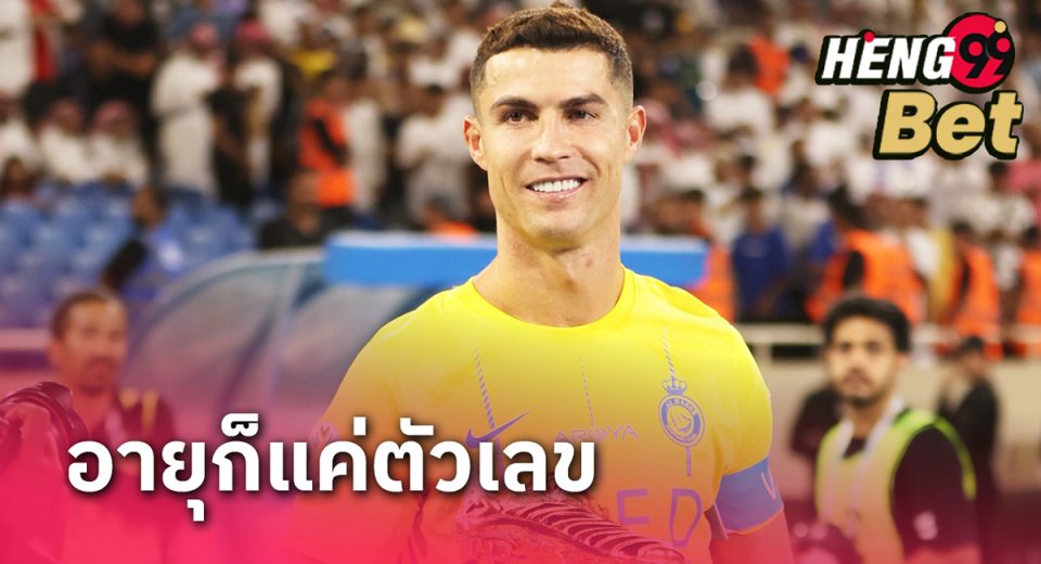 ข่าวบอลวันนี้ คริสเตียโน่ โรนัลโด้-"Today's football news Cristiano Ronaldo"