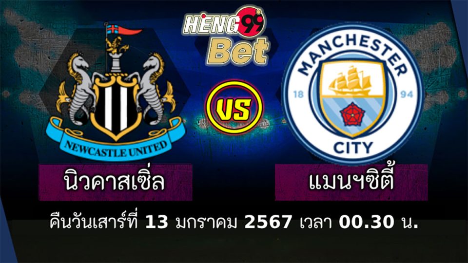 บอลพรีเมียร์ลีก อังกฤษ-"Online football betting"