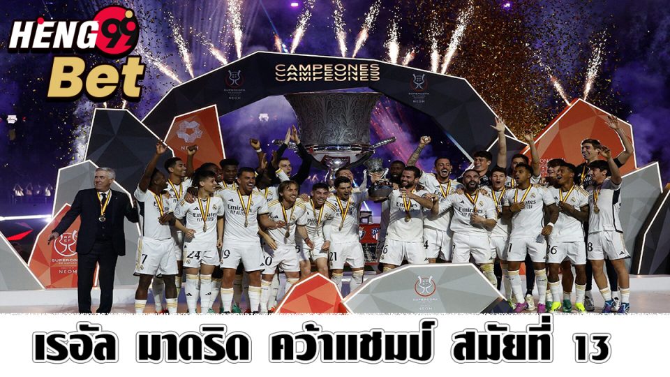 ข่าวบอลวันที่15-"Online football betting"