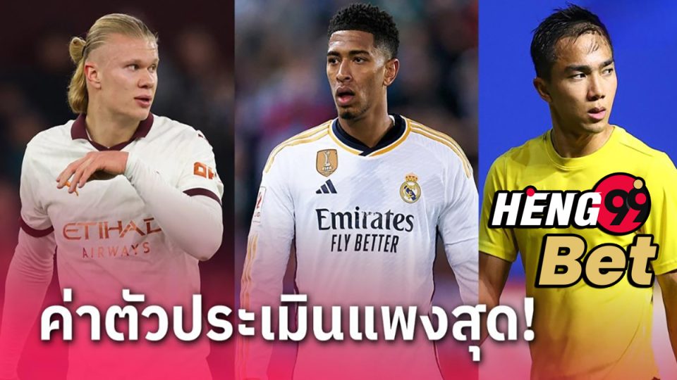 อัพเดทข่าวบอลวันที่ 6-"Online football betting"