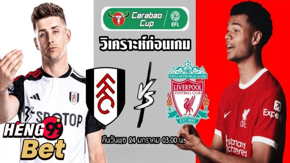 ฟูแล่ม VS ลิเวอร์พูล-"Online football betting"