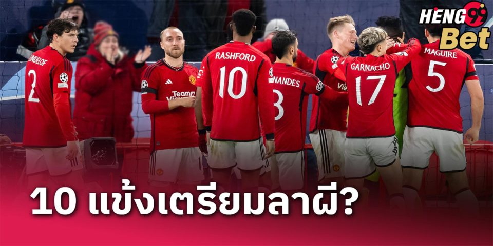 ข่าว แมนยู ล่าสุด-"Football betting"
