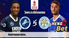 มิลล์วอลล์ VS เลสเตอร์-"Online football betting"