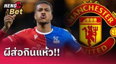 เผยทีมโปรด ไมเคิ่ล โอลิเซ่-"football"