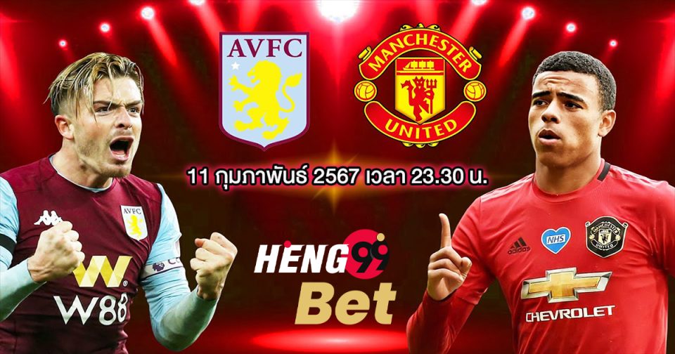 แอสตันวิลล่า VS แมนเชสเตอร์ยูไนเต็ด-''Aston Villa VS Manchester United''