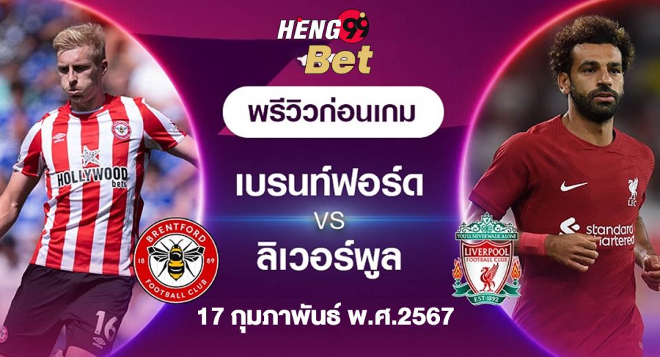 เบรนท์ฟอร์ด VS ลิเวอร์พูล - "Brentford VS Liverpool"