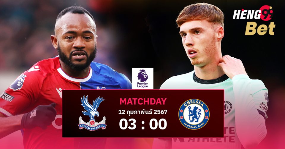 คริสตัล พาเลซ VS เชลซี-"Online football betting"