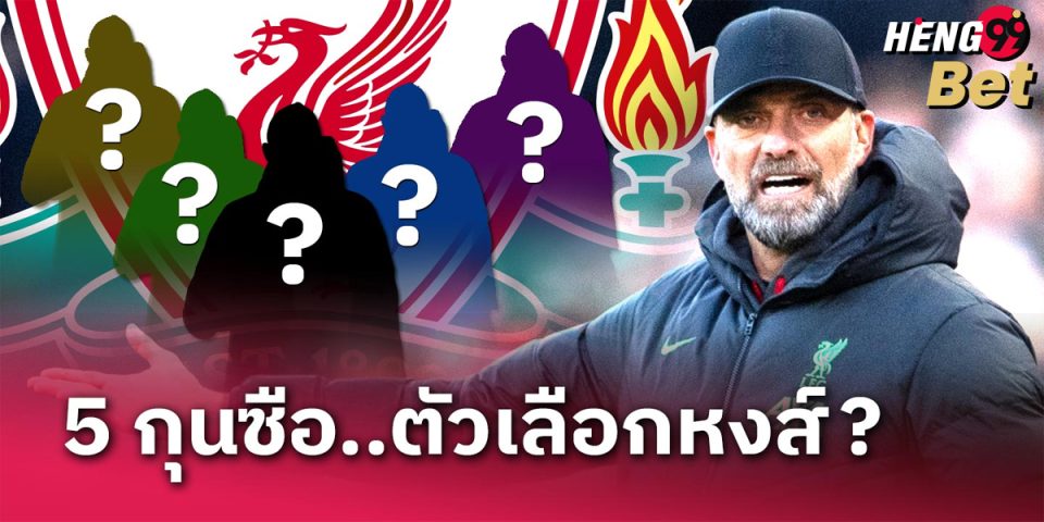 ข่าว ลิเวอร์พูล ล่าสุด-"Football betting"