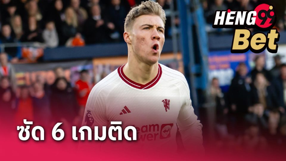 ข่าวพรีเมียร์ลีกล่าสุด-"Online football betting"