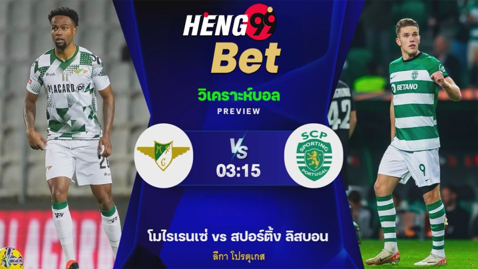 วิเคราะห์บอล โปรตุเกส-"Online football betting"