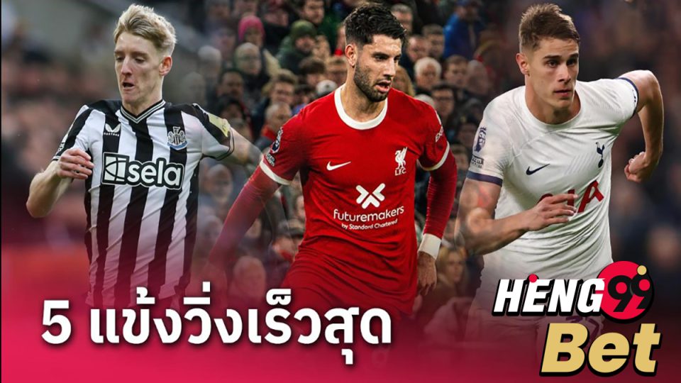 ข่าวบอลพรีเมียร์ลีก-"Online football betting"