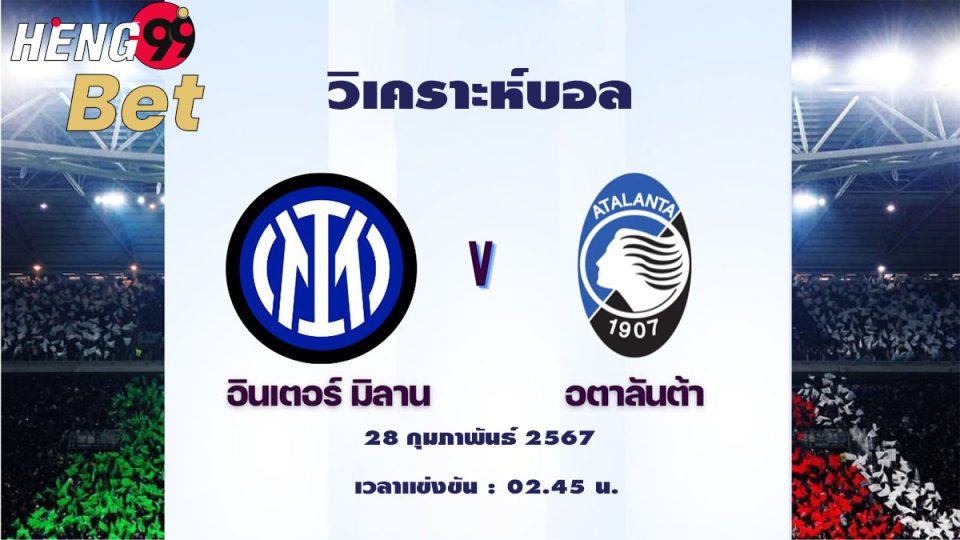 เซเรีย อา อิตาลี-"Online football betting"
