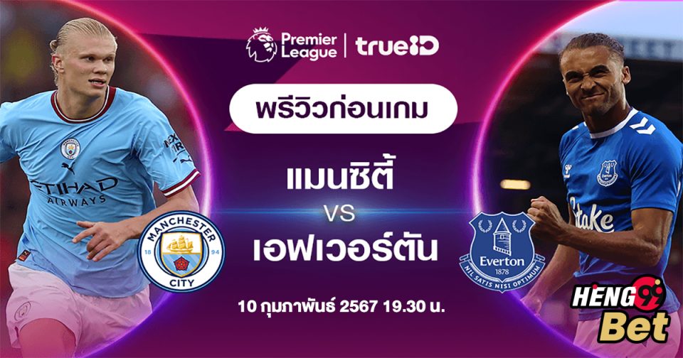 แมนฯ ซิตี้ VS เอฟเวอร์ตัน-"football"