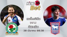 แบล็คเบิร์น vs อิปสวิช - "Blackburn vs Ipswich"