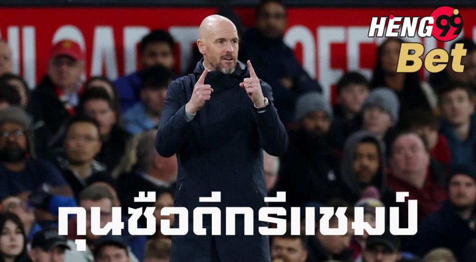 กุนซือดีกรีแชมป์ - "Champion-level coach"