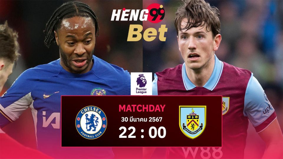 เชลซี VS เบิร์นลี่-"Online football betting"
