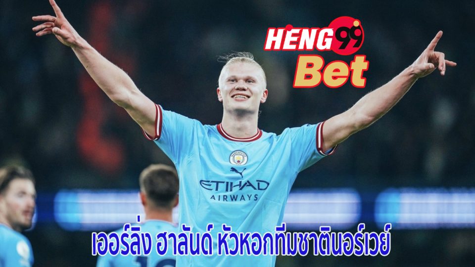 เออร์ลิ่ง ฮาลันด์ ทีมชาตินอร์เวย์-"Erling Haaland, Norwegian national team"